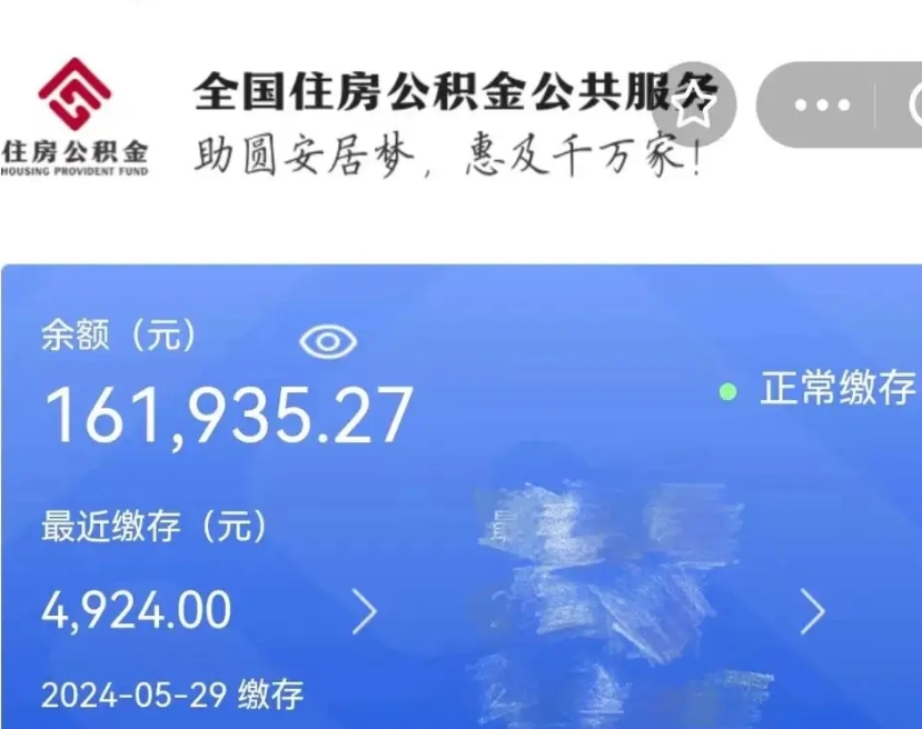 贺州辞职后怎么取公积金（辞职了怎么把公积金提取出来）